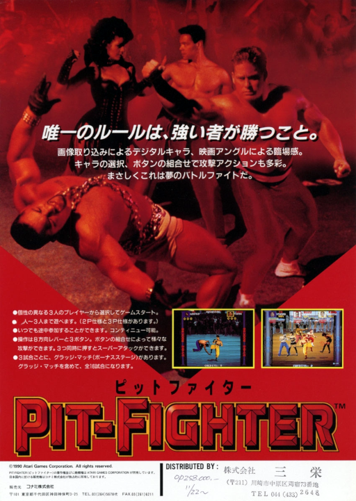 Pit Fighter (Japan, 2 players) Game Cover